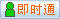 会员『hwtfst83887258』在线
点击发送短信联系沟通